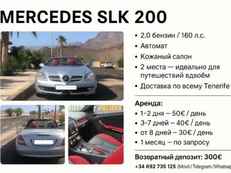 Foto Mercedes-Benz SLK 200 – 11